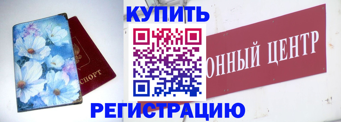 прописка иностранных граждан в Мурино