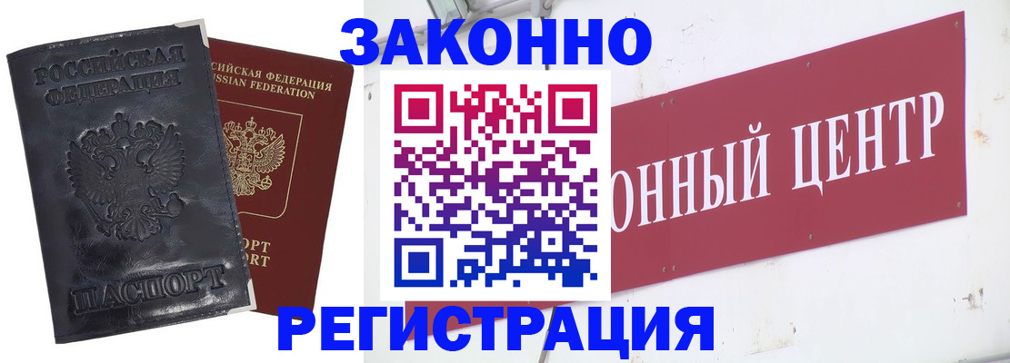 временная регистрация поиск в Мурино